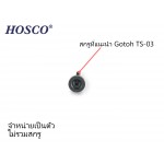 ตาไก่ยึดคอกีต้าร์ 15 mm. สีดำ จำหน่ายเป็นตัว